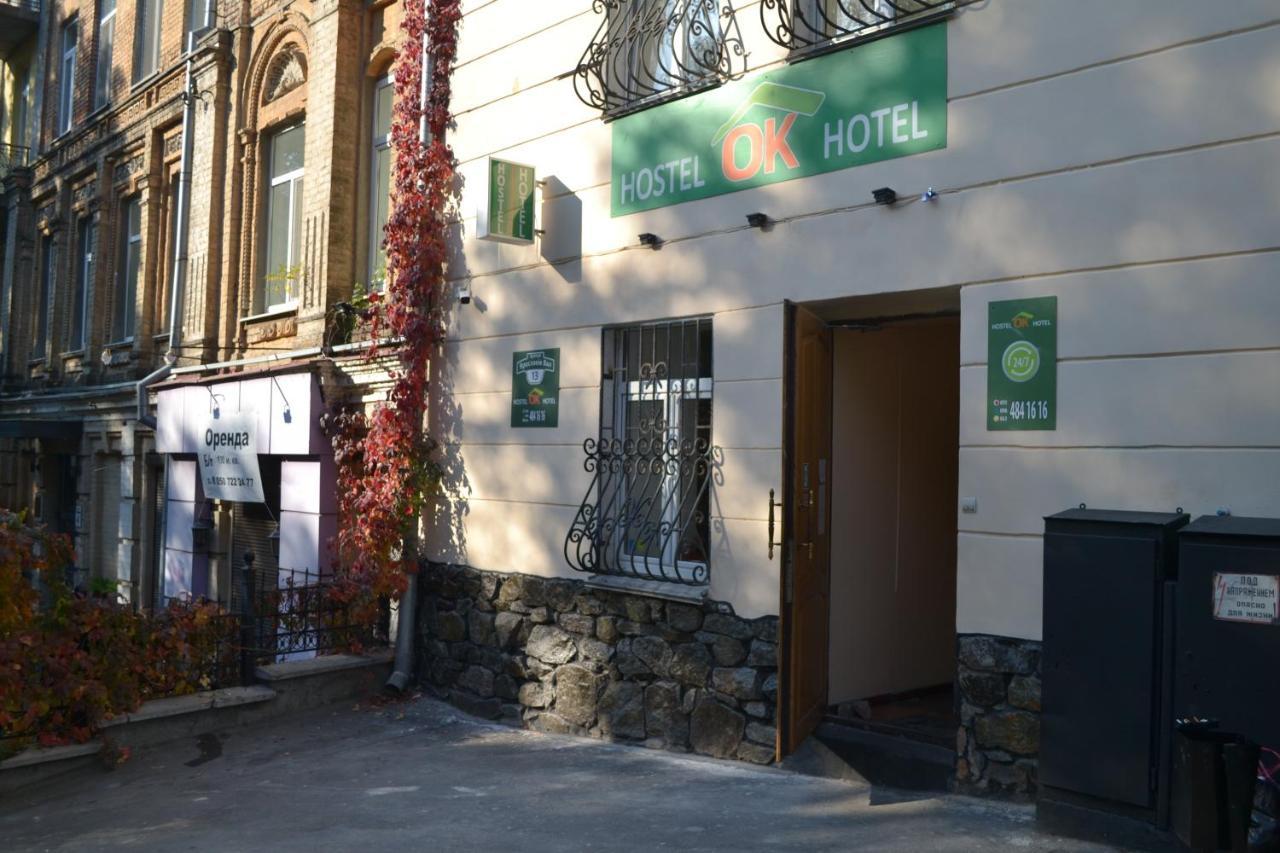 Hostel Ok Hotel เคียฟ ภายนอก รูปภาพ
